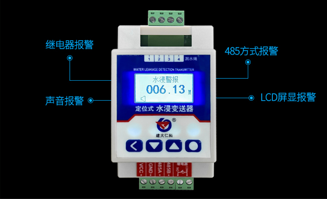 定位式水浸變送器的優(yōu)勢(shì)