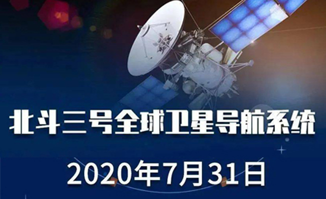 詳解北斗（衛(wèi)星）定位與GPS定位、基站定位之間的區(qū)別！