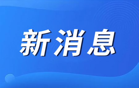 行業(yè)動(dòng)態(tài)丨運(yùn)行20余年的《室內(nèi)空氣質(zhì)量標(biāo)準(zhǔn)》迎來(lái)首次修訂！