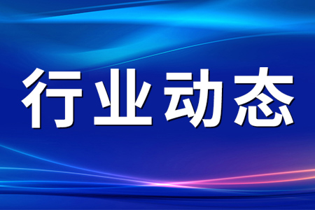 行業(yè)動(dòng)態(tài)丨如何增強(qiáng)農(nóng)業(yè)防災(zāi)減災(zāi)能力，加強(qiáng)災(zāi)情監(jiān)測(cè)與風(fēng)險(xiǎn)預(yù)估